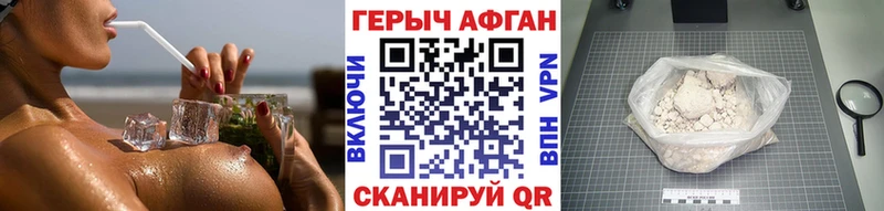 Героин белый  Хвалынск 